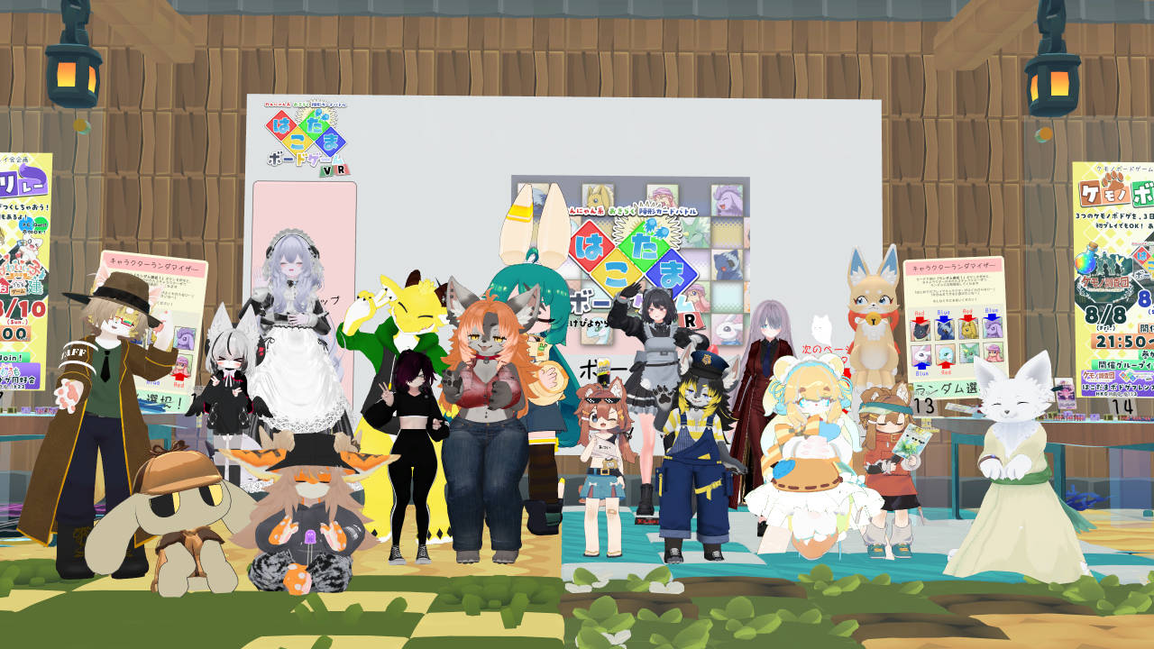 はこだまボドゲVR写真1